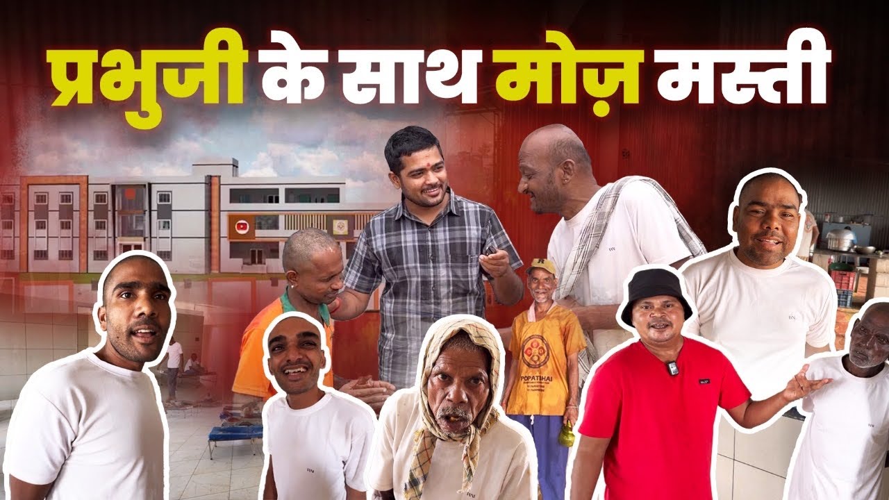 Prabhu ji Ke Sath Mojj Masti | Popatbhai Ahir