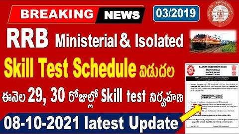 Ministerial & isolated Skill test Schedule Released By RRB Special for All Aspirants by SRINIVASMech