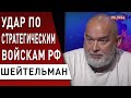 🔥 ШЕЙТЕЛЬМАН: КРЕМЛЬ СООБЩИЛ - путин болен… ТУМСО - погиб ЛИЧНЫЙ ВРАГ Кадырова @sheitelman