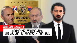 «Ուրիշ հերոսի» սցենար է գործի դրվել