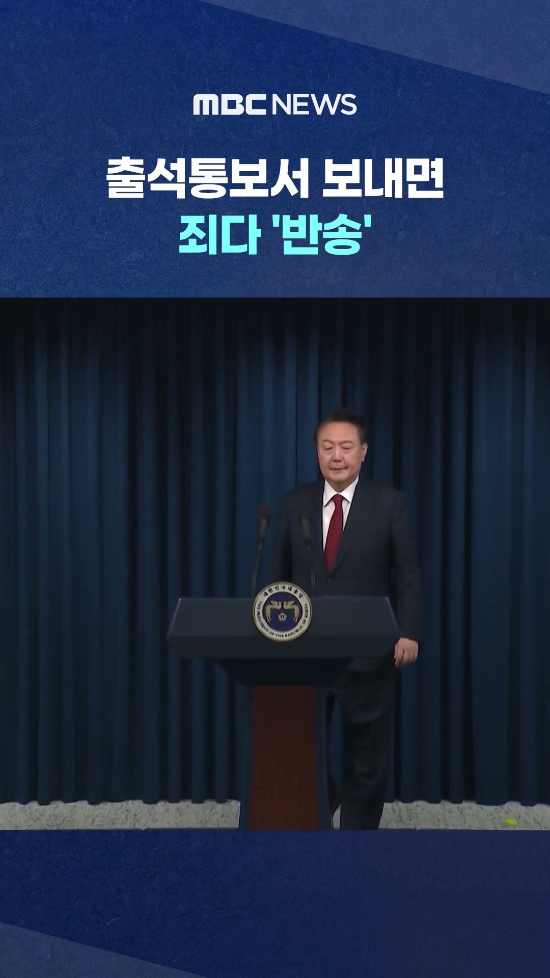 수취인불명? #Shorts (MBC뉴스)