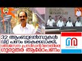 കേരളത്തില്‍ ശിവസേന പിളര്‍ന്നു    I   Shiva sena M S Bhuvanachandran