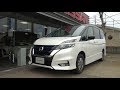 新型セレナｅ－ＰＯＷＥＲをご紹介！【内装・外装編】