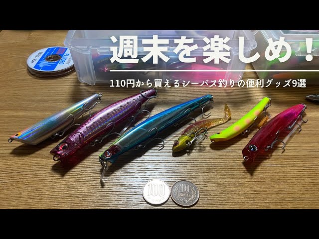 シーバス ソルト ルアー セット まとめ売り 19個 シーバス ソルト ルアー セット まとめ売り 19個 シーバス