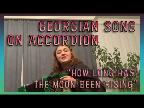 ლია უშარაული - ქართული სიმღერა გარმონზე \'რამდენი ხანია ეს მთვარე ამოდის\' /Georgian Song on Accordion