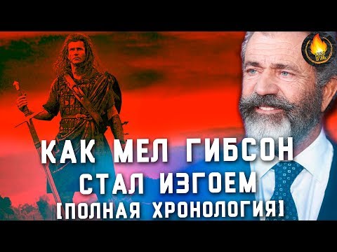 Video: Mel Gibson: 