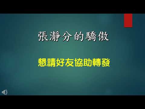 豐后區 張瀞分議員