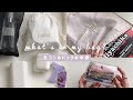what's in my bag ?〔冬コンサートのバッグの中身紹介〕