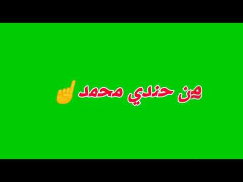 احرار أحرار والعالم يشهد ثوار ثوار من جندي محمد