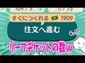 復刻クラフトで欲しいものクラフトしようと思ったら材料が鬼畜すぎた...。どうぶつの森 ポケットキャンプ 実況プレイ