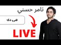 Tamer Hosny Heya Di Aktar Haga تامر حسنى هى دى Tamer Hosny Heya Di Aktar Haga تامر حسنى هى دى