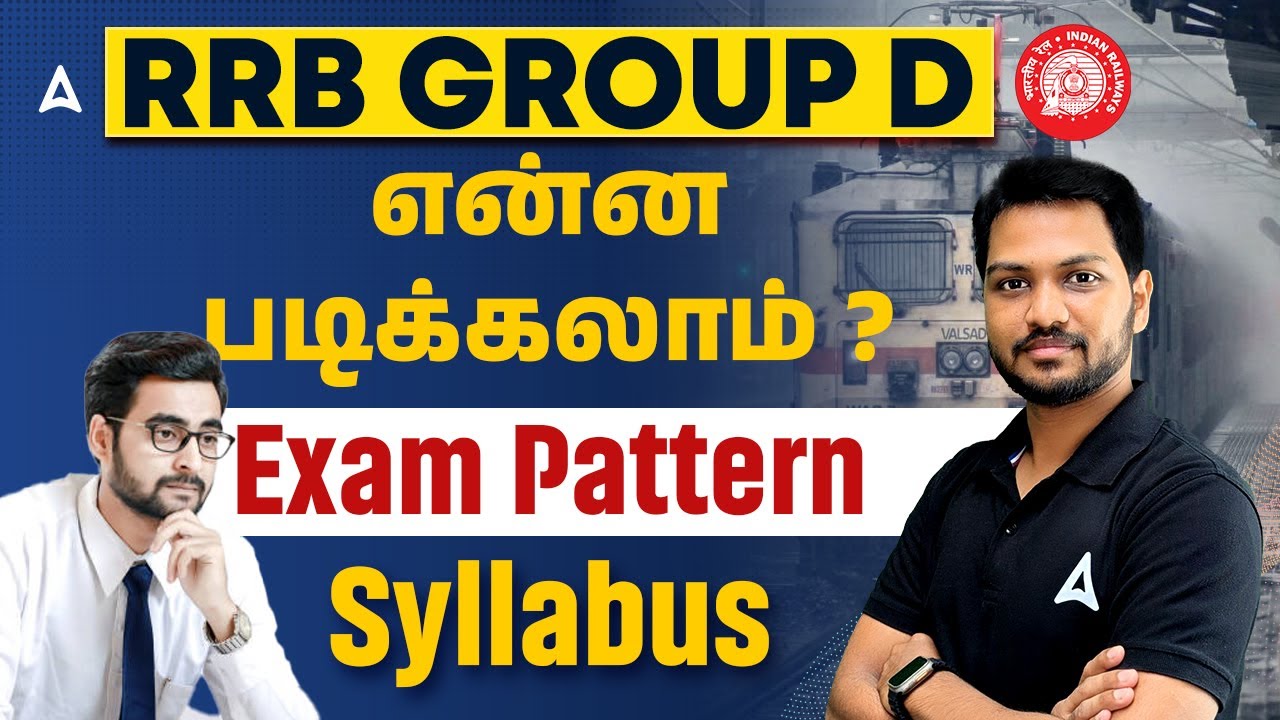 RRB Group D 2026 Vacancy Tamil | RRB Group D Syllabus and Exam Pattern 2026 in Tamil | What to Study