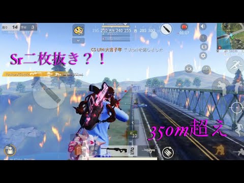 【荒野行動】iPhone勢の通常Onlyキル集