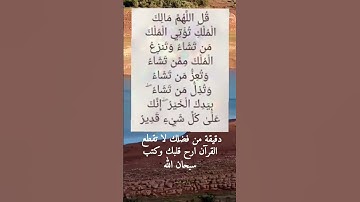 تلاوة مباركة من سورة ال عمران بصوت الشيخ عبدالعزيز سحيم صوت جميل