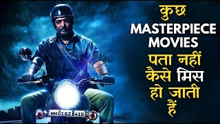 Is Marathi Movie Ka Thriller Aur Message Dono Apke Hosh Uda Denge, Must Watch Movie #iem #ieh