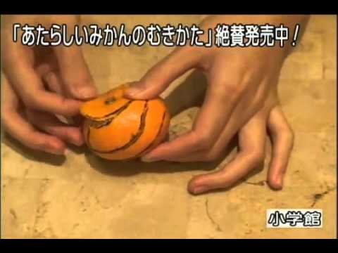 How To Peel A Tangerine Cool