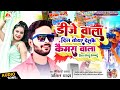 Anil yadav new maithili tiktok dj song 2023  dj     camara wala sel toyar delake