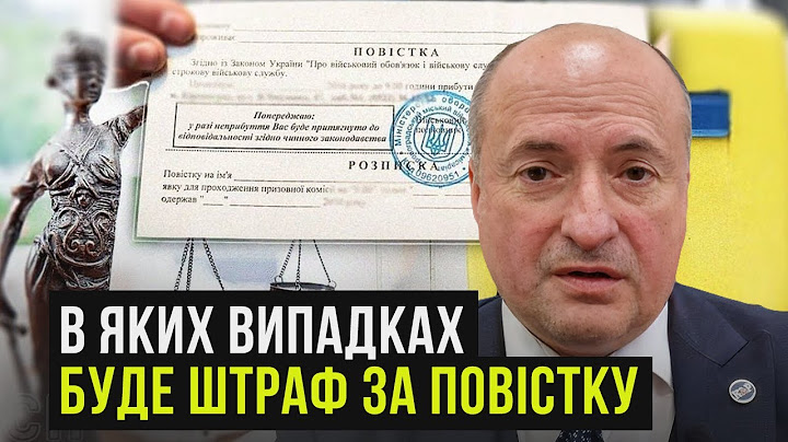 Які підстави для скасування штрафу ТЦК за нез'явлення за повісткою