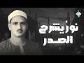 سورة يس والرحمن والواقعة والملك | للرزق والشفاء العاجل | الشيخ المنشاوي جودة عالية HD‏