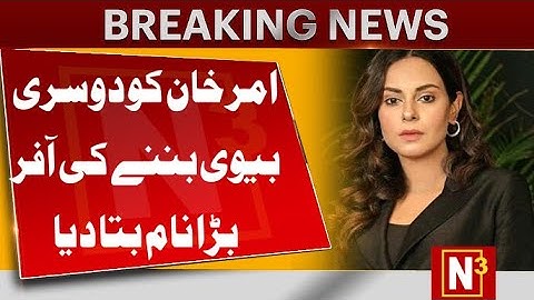 AKTRESS PAKISATNI AMAR KHAN KLIP WAWANCARA VIRAL TENTANG PERSAHABATAN AF SHOWBIZ | N3HD | SUFIA MALIK |