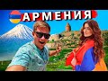 Армения 2025: ТАКОГО НЕ ОЖИДАЛ от Еревана! ЦЕНЫ, отношение к русским, еда, ЛУЧШИЕ места и АРАРАТ Mp3 Song