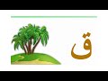 الحروف للأطفال باستخدام الذكاء الاصطناعي 