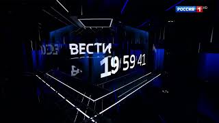 Rossiya-1 - Вести в 20:00 (Vesti v 20:00) Intro Transparent (Short)