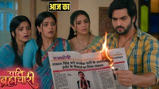 Pati Brahmchari Ll 03 September 2026 Ll Akash Got The Mla Ticket, Fear Arose In The Heart Of Isa.
