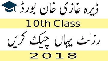 BISE DG Khan 10th Class Result 2018