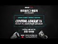 제 76회 로드FC 센트럴리그 생중계