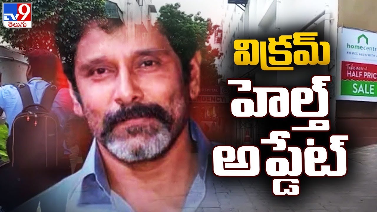 Sad News: Actor Vikram suffers heart attack, admitted to hospital in Chennai – TV9