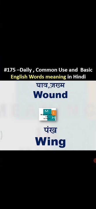 shorts Wound And Wing Meaning In Hindi YouTube shorts-wound-and-wing-meaning-in-hindi-youtube