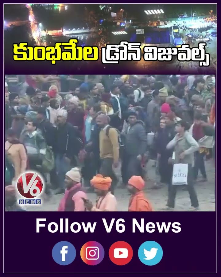 Maha Kumbh Mela 2025 Drone Visuals | Maha Kumbh Mela - The Largest Religious Congregation | V6 News