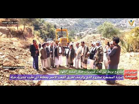 طريق الشعب الأحمر ذي عقيب جبلة الاعلامي بشيرالشفق