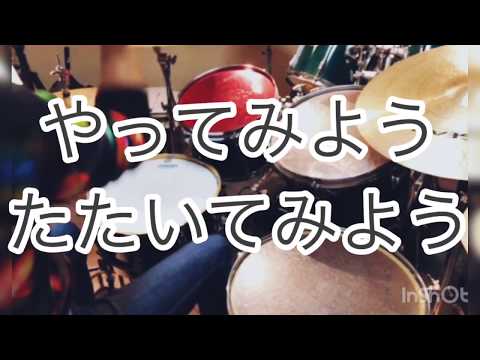 やってみようをやり易く叩いてみた。