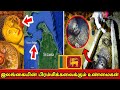     interesting facts about srilanka tamil  vinotha unmaigal