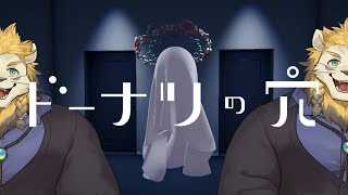 【ドーナツの穴】問答無用！！！！！！！！！！！！！！！！？