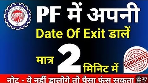 How to update Date of Exit in EPF without employer online 2025 | Mark Exit in EPF