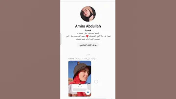 لما تكون عايز تشتغل بنت تقول لك ابعث لي رصيد ههههه 