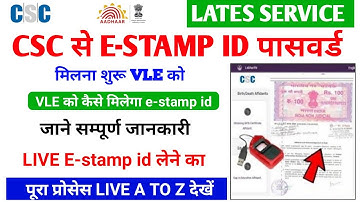 CSC से E-stamp id मिलना शुरू | e stamp registration in csc | csc e stamp id password kaise banaye