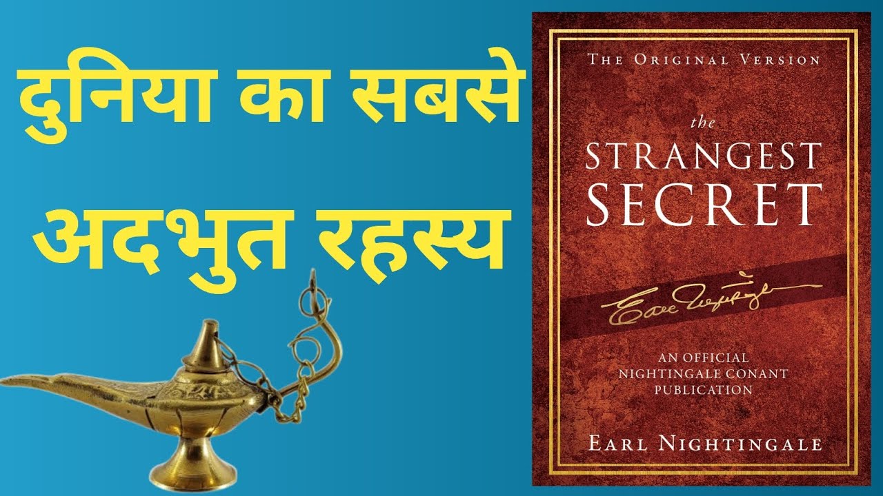 The Strangest Secret | Book Summary in hindi | Earl Nightangle