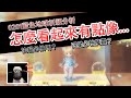 【RO 愛如初見】0115藍色地球祈願分析！法喵的時裝？抽之前千萬記得一件事情｜#ro #攻略 #愛如初見 #寵物 #健檢