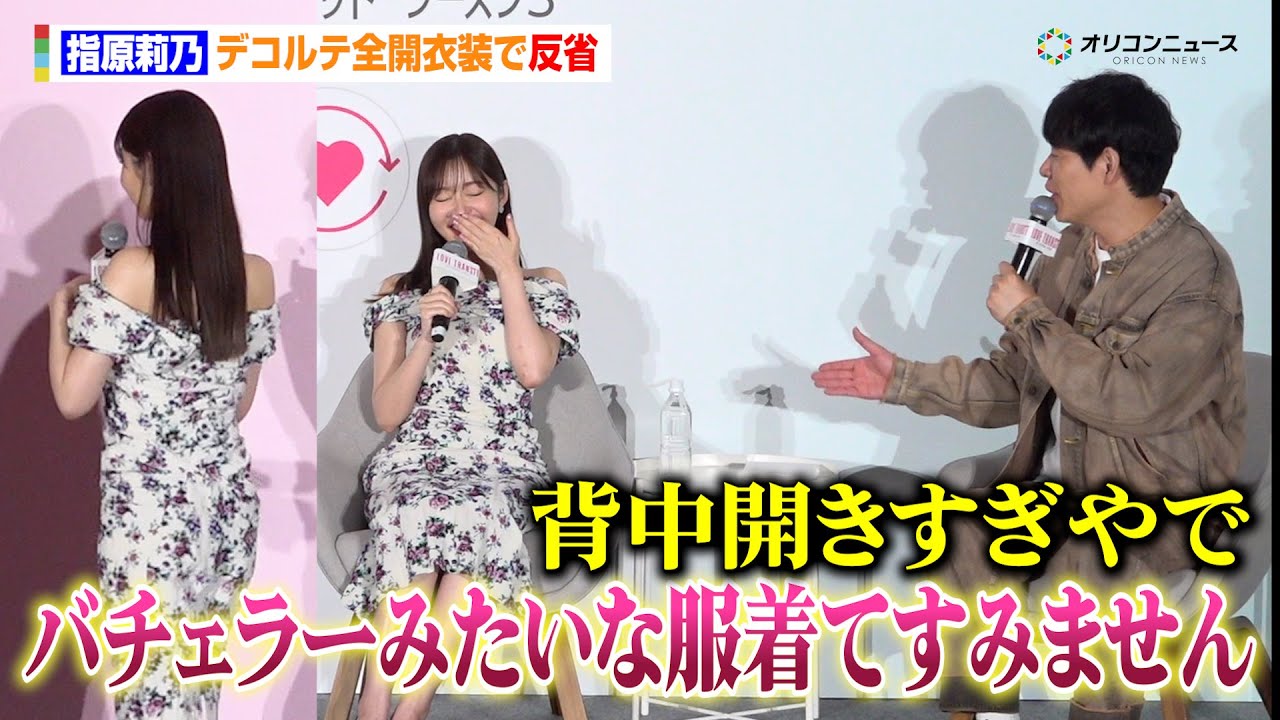 再々値下げ！新品未使用 指原莉乃さん着用 ドゥロワー パステルストライプニット 指原莉乃、デコルテ全開衣装で反省「バチェラーみたいな服ですみません