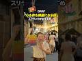 スリランカは〇〇がおすすめ🇱🇰#世界一周 #スリランカ