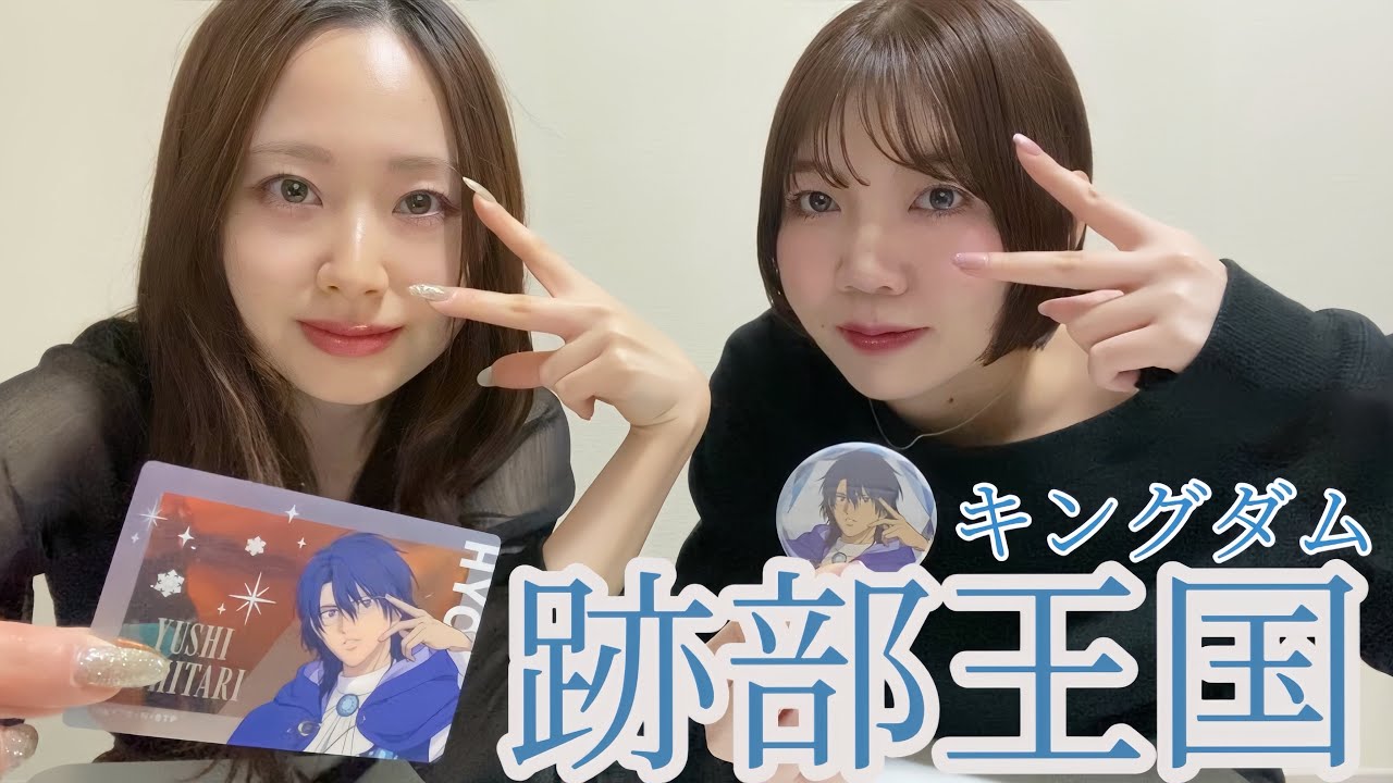 【テニプリ】跡部王国ランダム開封したら神引きしすぎてやばい【跡部様】