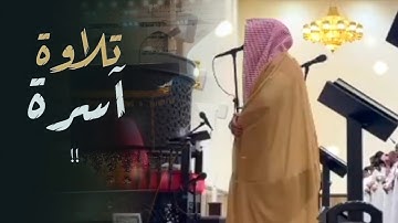 تلاوة مسترسلة رائعة أواخر سورة الفرقان للشيخ بدر التركي | صلاة الجمعة 24-3-1446 هـ