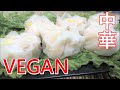 【VEGAN】豆腐シュウマイ～Chinese Steamed Dumplings made with tofu
