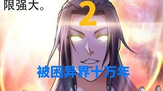宅家看漫画 Youtube