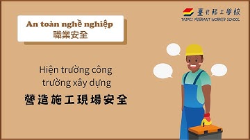 【An toàn nghề nghiệp】Hiện trường công trường xây dựng｜營造施工現場安全（越南文）
