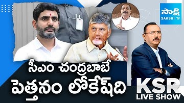 Gopireddy Srinivasa Reddy Comments on Nara Lokesh | Red Book Politics | KSR Live Show | @sakshitv